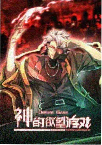 蕉果短剧《末班公交》封面