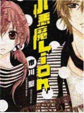 蕉果短剧《合租室友是顶流》封面